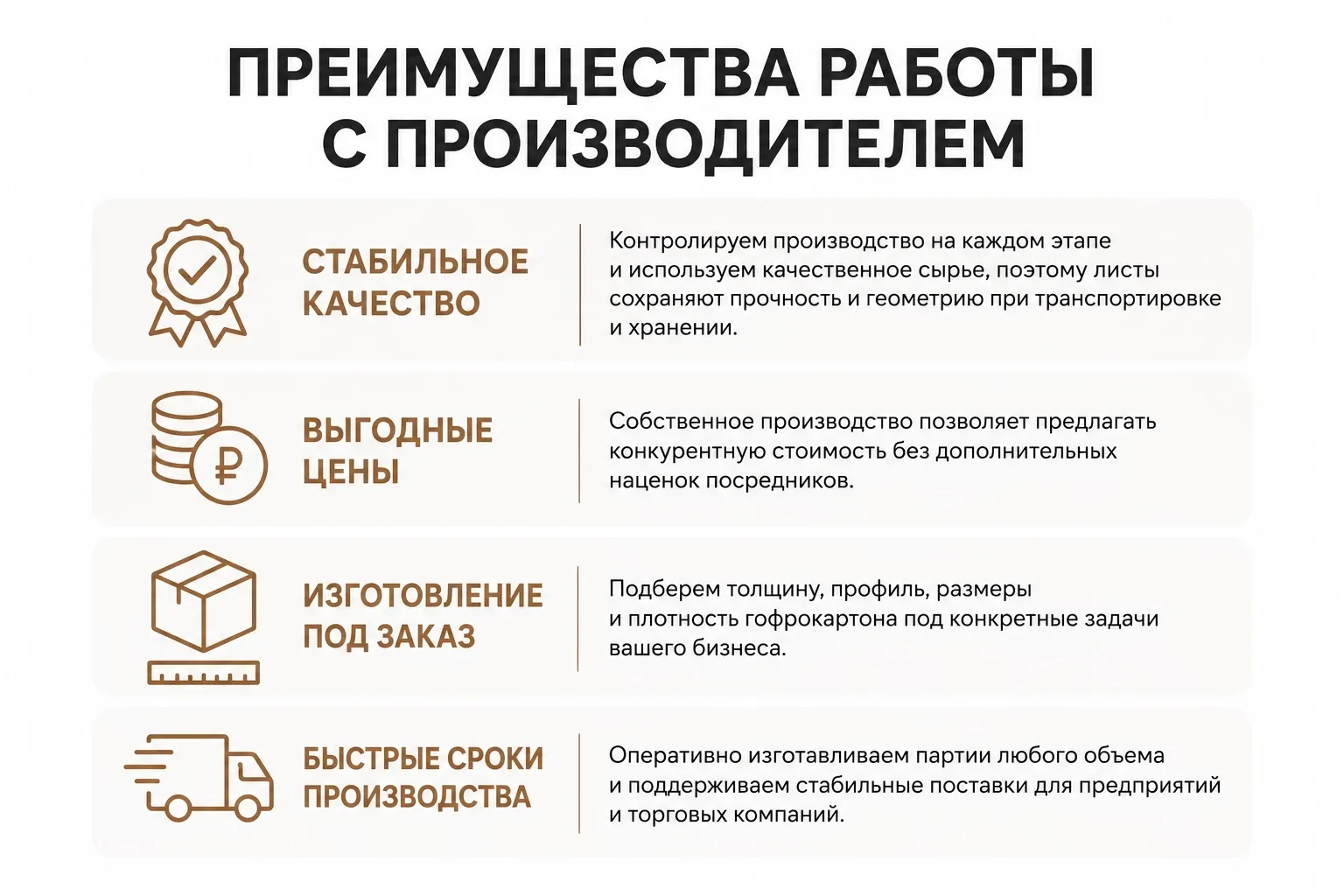 Наши преимущества
